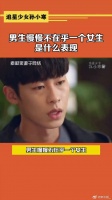 男生慢慢不在乎一个女生是什么表现 情感 微博VC计划