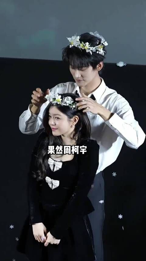 周柯宇对不同女星下意识举动看欣赏，赵晴全程绅士，陈妍希有点甜 迪丽热巴 