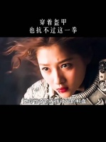 即使盔甲再厚，也挡不住这一拳啊！