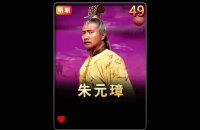 历史剧《朱元璋传奇》49 陈友谅战死鄱阳湖，朱元璋坐拥半壁江山.