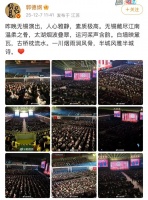 郭德纲相声被举报内容低俗，中国曲协回应