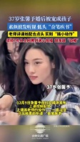 张馨予婚后素颜听课低头书写，结婚7年收获祝福