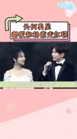 为何男星都爱和杨紫走红毯～ 吴磊 成毅 杨紫