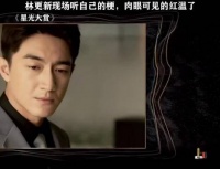 林更新现场听自己的梗，肉眼可见的红温了