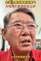 被韩剧气到？李立群点名夸赞：人家的服化道更较真