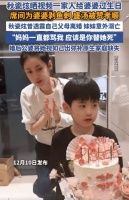 素颜下厨操办寿宴！秋瓷炫为婆婆剥鱼刺盛汤，孝顺获赞