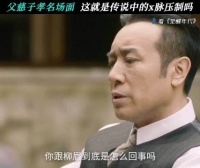 陈延年你真不愧是爸爸的好大儿 觉醒年代