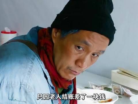 老人只因吃饭差了一块钱,就被绑在桌子上!