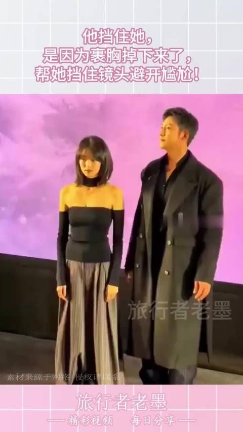 他挡住她,是因为裹胸掉下来了,帮她挡住镜头避开尴尬!