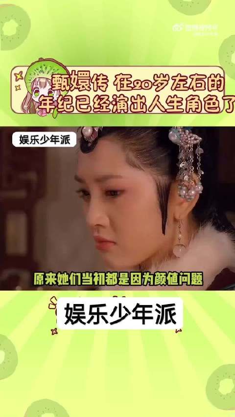 甄嬛传选角含金量持续上升,郑晓龙导演眼光获赞