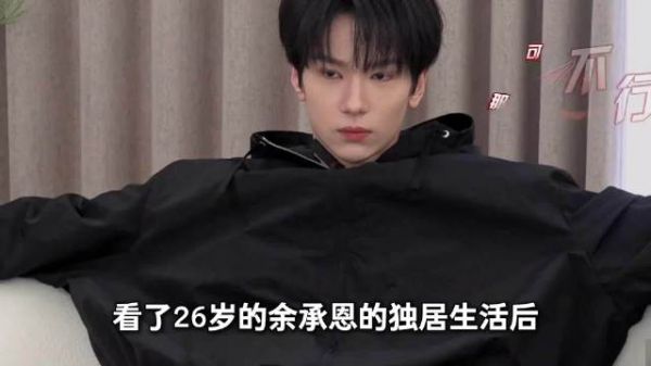 26岁的余承恩竟已独自生活了20年,看完他的一天,才明白淡人和浓人的区别!