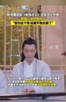 陈伟霆回应古装造型争议，宣布不再接拍古装剧