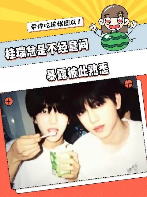 桂瑞！你们继续装，我继续挖细节，一点也不苦不累！时代峰峻