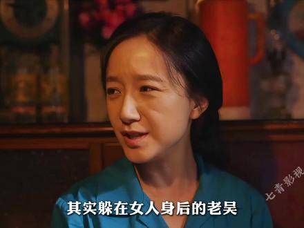 那个藏身于女性背后的吴老,实则是整部剧中最为阴险的角色
