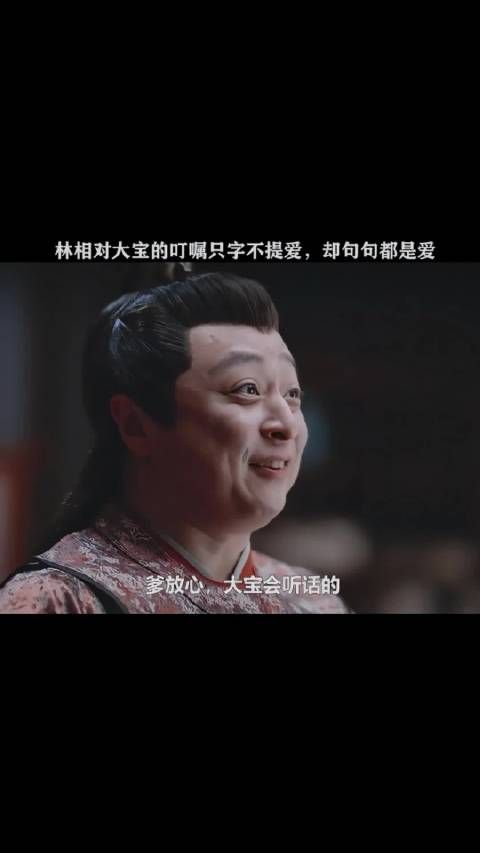 发现庆余年里除了皇帝,爹都是好爹