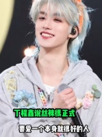 要爱一个本身就很好的人！时代少年团