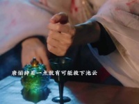 唐俪辞救池云未果，西方桃放走池云致柳眼暴露