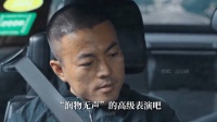 狂飙：看惯了咋咋呼呼的演技、来看看润物细无声的高级演技吧！