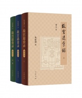 文博泰斗六十载心血凝萃，《故宫退食录》增补本焕新面世
