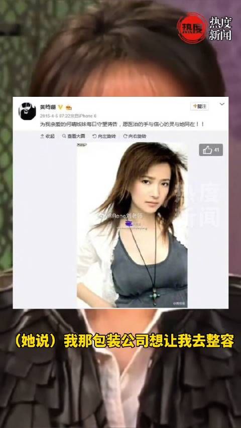 黄绮珊10年前曾发博为何晴祈祷