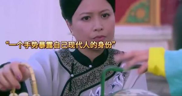 “女孩一个手势暴露自己身份，没想到婆婆竟然也是现代人… ”