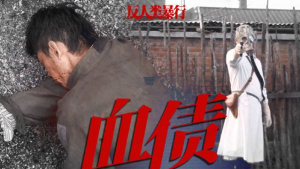 731部队罪行实录:货郎与荒川视角下的反人类暴行