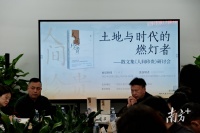 他长居深山走访南方村庄，写下《人间珍贵》