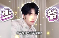 龚俊杨超越敖瑞鹏谈打工经历，暗河传一路繁花引共鸣