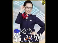 女孩搅黄穷小子恋爱反成其女友