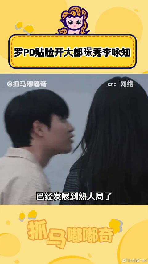 罗PD调侃都暻秀李咏知避嫌日常