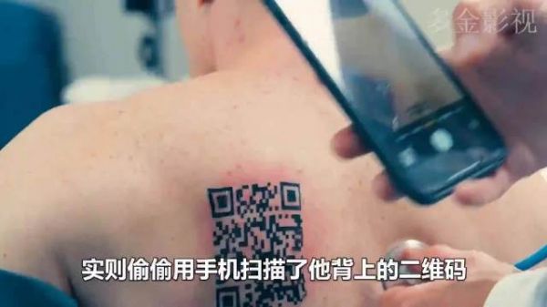 女人将二维码贴到丈夫的背后,竟是为了求救