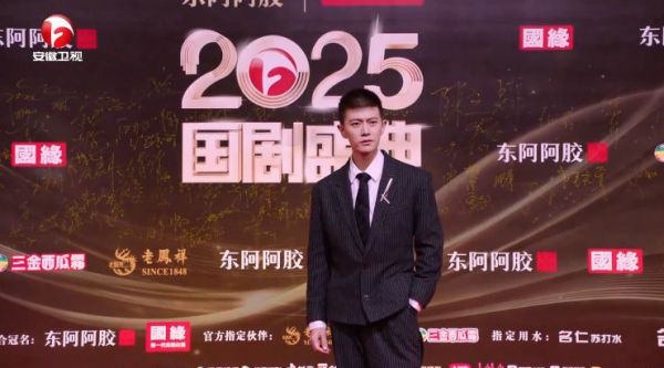 任嘉伦亮相国剧盛典红毯，黑色条纹西装帅气受访