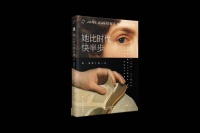 简·奥斯丁诞辰250周年，《她比时代快半步》全景呈现文学巨匠的丰富世界