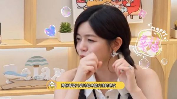 陈妍希呼吁女性勿为结婚而结婚