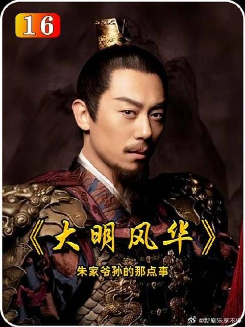 朱高煦和老爹朱棣上演骂街大戏陷入癫狂却开心坏了老大和老三