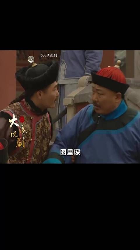 雍正王朝:老十四到处传谣，雍正怒了，一个骚操作夺走他的最爱