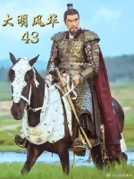 征战一生的朱棣最终走到了生命的尽头