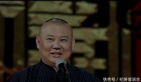 相声不让讽刺，还叫相声吗？郭德纲还剩什么？