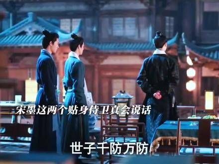 宋墨啊，这么多助攻摆在眼前，你和窦昭成亲根本就是板上钉钉的事