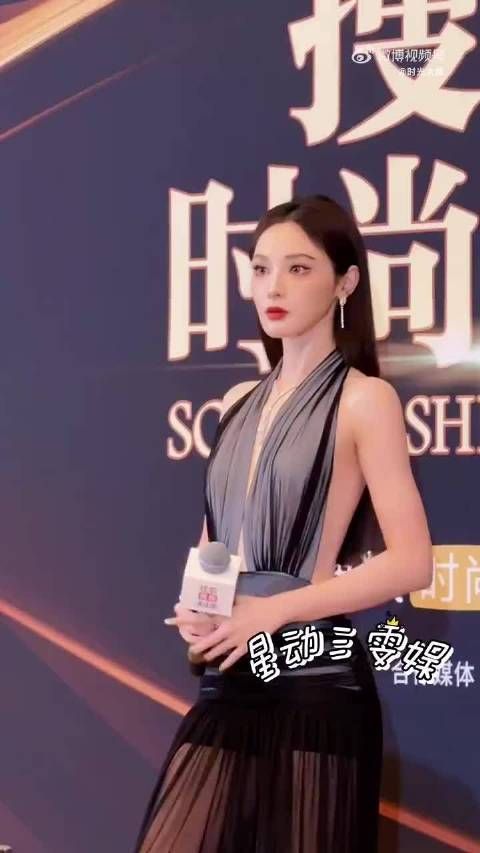 彭小苒优雅亮相服装侧面引担忧