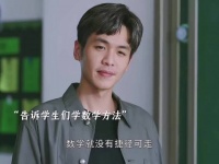 雷鸣为学渣十一班请来了几位顶尖老师个个都是精英