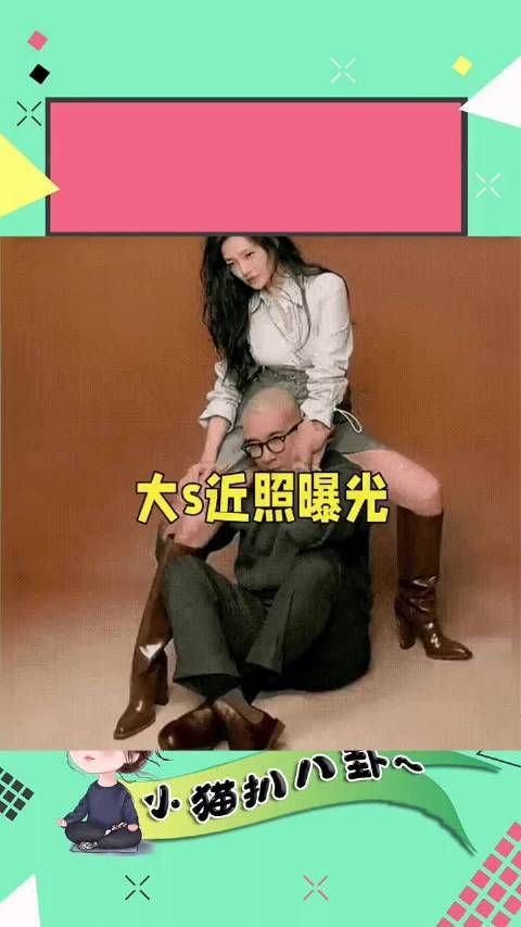 大S婚后三月现疲态,眼神空洞引关注