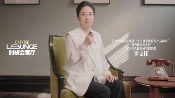 东阳光李文佳谈守护当下最佳状态