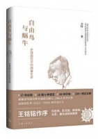 史禄国：乱世里的中国人类学奠基者