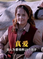 女人因爱收养了18个孩子，40年后，变成200人的大家族， 感动中国真实故事！