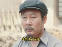 主任拿战备粮招待领导，转头却让乡亲交粮填补，当场炸锅