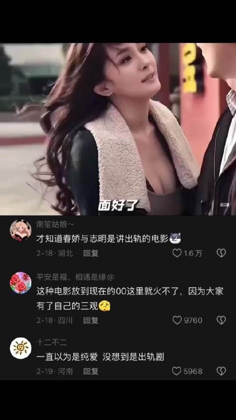 “我以为是春娇与志明是虐恋的一对，结果是偷吃的一对…”