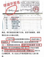 庞叔令开始指名道姓了，基本时间线大家也都捋顺了！