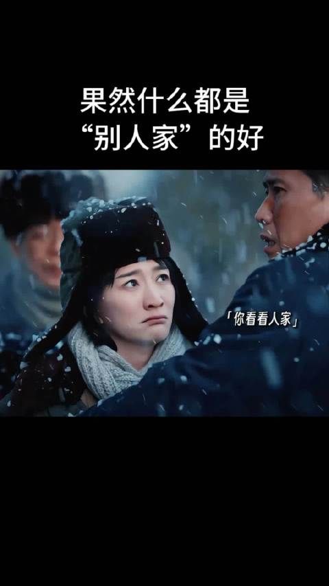 看吧，嫁给什么样的男人真的很重要！