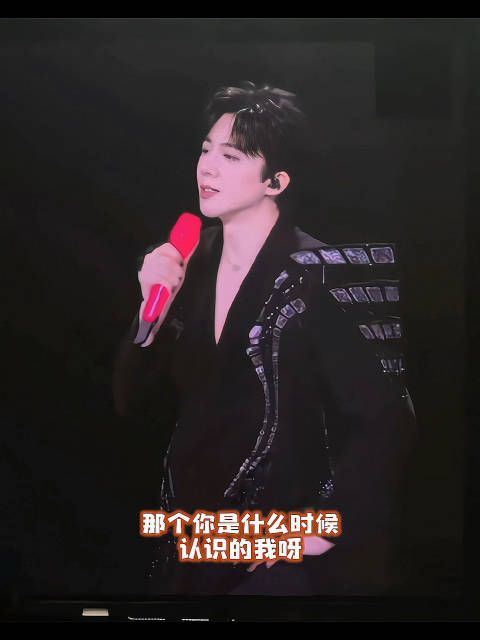 刘宇宁演唱会点歌环节耐心引导腼腆粉丝